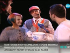Поли Генова и Ненчо Балабанов - герои в мюзикъл