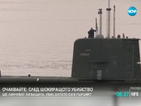 НАТО тренира борба с подводници