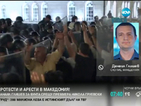 Кое драсна клечката на протеста срещу Никола Груевски?