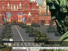 Зрелищен военен парад предстои в Москва