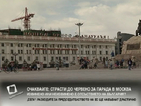 В Монголия откриват 5-метров паметник на кирилица