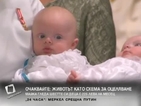 Голямо кръщене в Монако на бебетата на принц Жак