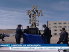 Паметник на кирилицата в сърцето на Монголия
