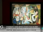 Картина на Пикасо постави нов рекорд за най-скъпо произведение на изкуството