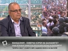 Проф. Божидар Димитров: Македония ще изчезне от картата