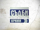 Разследват кмет за престъпни сделки в "Съдби на кръстопът: крими"
