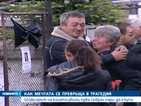 Погребват загиналите при тежката катастрофа в Яхиново