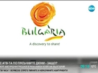 Министерството на туризма с отговор за грешките в рекламен клип на България