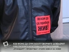 Йонко Иванов: Експертите да направят закон, който да спре касапницата на пътя