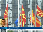 Оставки в Скопие в разгара на протестите срещу премиера