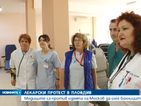 Протест на лекари от онкодиспансера в Пловдив