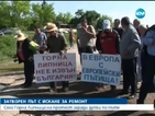 Село Горна Липница на протест заради дупки по пътя