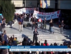 Македония се готви за огромен митинг
