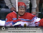 Путин демонстрира завидни хокейни умения