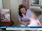 Изписаха от болница пребитото момиченце от Варна