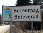 Ръководството на ГЕРБ в Ботевград подаде молба за оставка