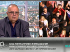 Димитров: Груевски знае, че е българин