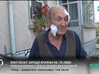 Жестоко нападение над стари хора в Димитровградско