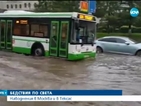 Наводнения в Москва и в Тексас