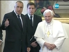 Бойко Борисов с делегация при папа Франциск