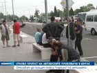 Протести на превозвачи блокираха туристи на летището в Бургас