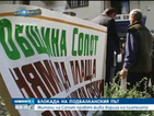 Жители на Сопот ще блокират пътя София-Бургас
