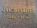 139 години от смъртта на Христо Ботев