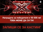 X Factor се завръща в ефира на Нова