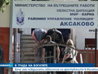 Повдигнаха обвинения на част от задържаните в Игнатиево (ОБЗОР)