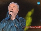 Мустафа Чаушев - 50 години на сцената