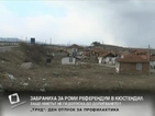 Забраниха на ромите референдум в Кюстендил