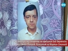 Три месеца след смъртта на пребития във варненски мол Нягол Петров