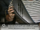 Българи правят "дрехи" за протези