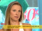Сесил Каратанчева – завръщане в топ 100 на световния тенис
