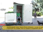 "Анализирай това": Обиколка из София с къща на колела