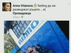 Проверяват полицайка заради коментарите ѝ във Фейсбук