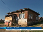 Шест деца пострадаха при взрив в къща във Вършец