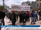 Пореден протест срещу франковата задлъжнялост блокира София