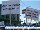 Масов протест срещу по-скъпия ток заля улиците на Стара Загора