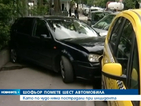Шофьор помете шест автомобила в София