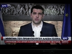 Гърция отива на референдум за спасителния план