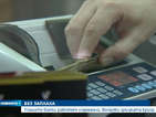 Въпреки кризата в Гърция, български банки работят нормално (ОБЗОР)