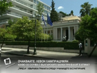 Гърция няма да се разплати с МВФ