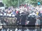 Сблъсъци между демонстранти и полиция на протестите в Атина