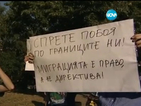 В София протестираха срещу полицейското насилие