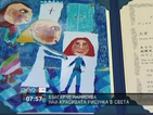 Българче нарисува най-красивата рисунка в света