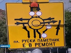 Странен пътен знак хвърли в неведение хиляди шофьори в София