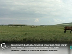 Съмнения за злоупотреби със земеделски субсидии в село Младово