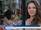 Модерна публична читалня и обмяна на книги в София