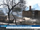 Огромни щети след пожарите в Елховско